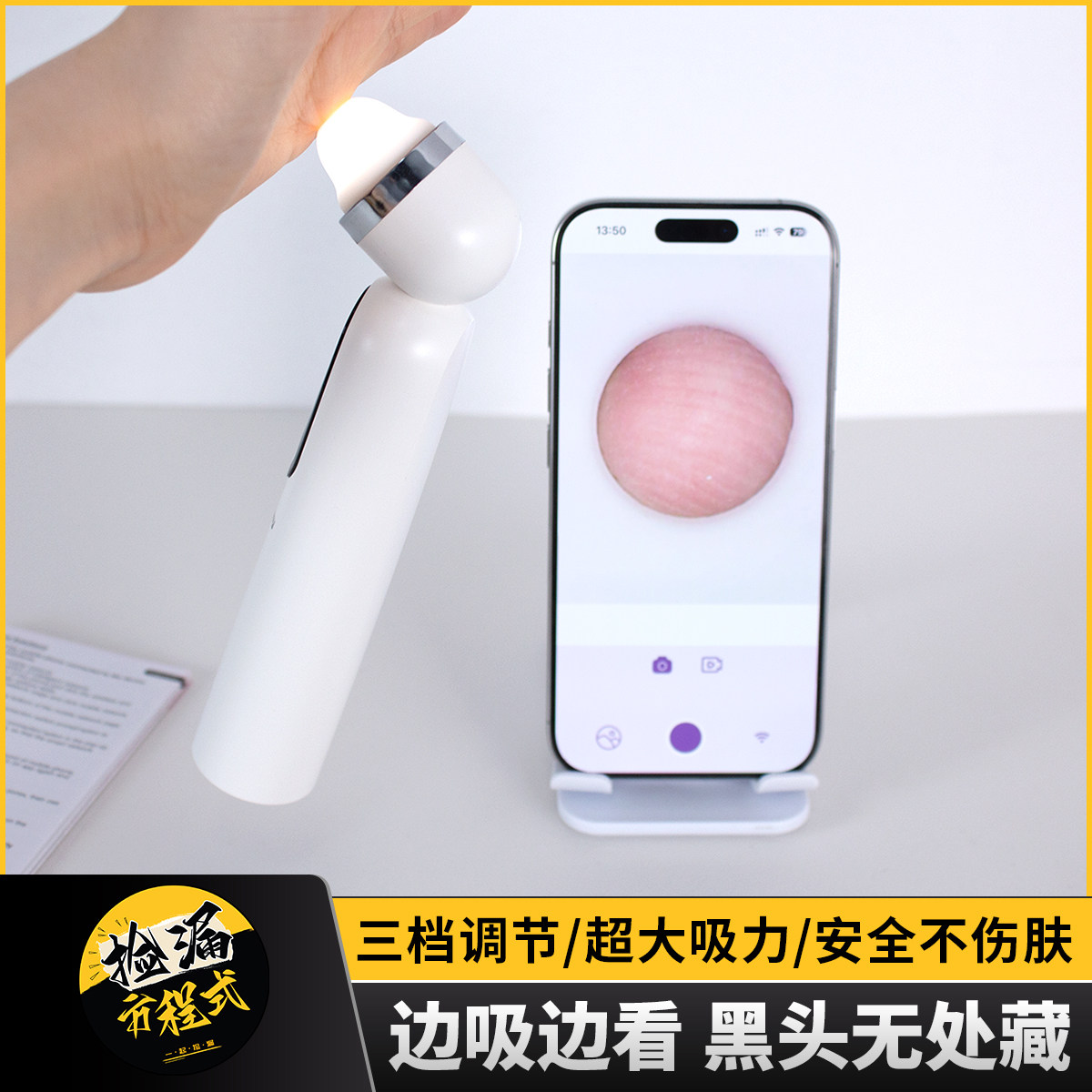 手机可看吸黑头神器电动美容仪器脸部毛孔清洁去粉刺美容院同款