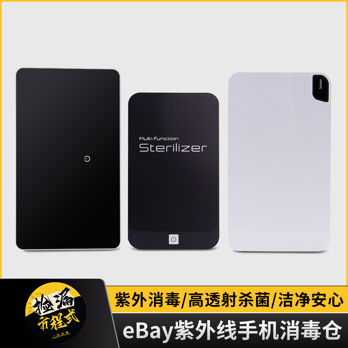 多功能紫外线便携即用杀菌灯图片