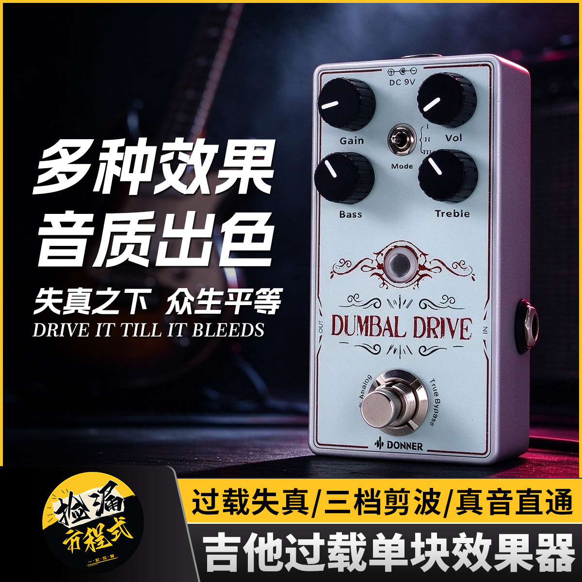 三档调节单块效果器电吉他模拟延时合唱失真混响过载压缩专业演奏
