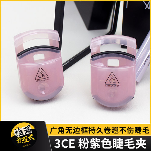 3CE半透明无边框持久卷翘睫毛夹
