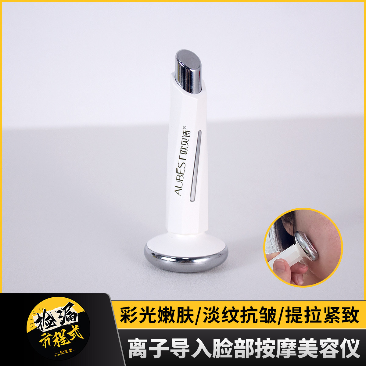 欧贝诗离子导入美容仪脸部按摩彩光嫩肤淡纹抗皱提拉紧致