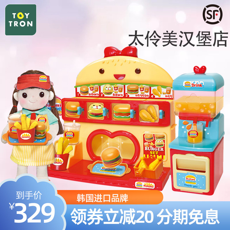 韩国toytron太伶美过家家女孩玩具汉堡店彩泥仿真六一儿童节礼物7