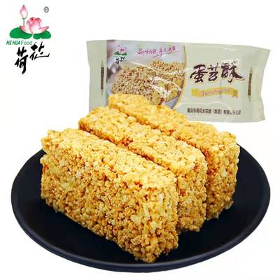 重庆江津荷花牌蛋苕酥280克X4袋红薯鸡蛋酥传统零食甜味糕点小吃