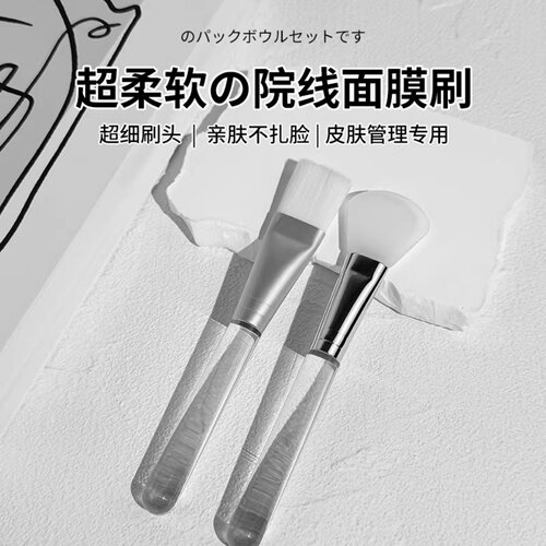 【院线专用】高颜值硅胶面膜刷