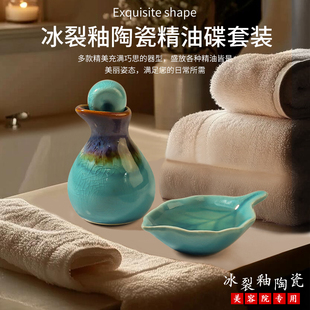 高档美容院精油壶空瓶精油瓶小碗陶瓷调配碟刮痧按摩玻璃美容工具