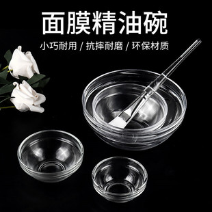 玻璃碗美容院精油碗湿敷调配美容碗调膜碗面膜碗专用水疗灌肤工具