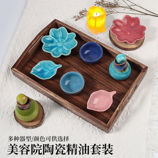 高档美容院精油碗陶瓷调配碟小号刮痧按摩玻璃小碗精油瓶美容工具