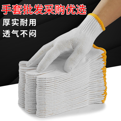 劳保手套耐磨工作加厚纯棉防滑