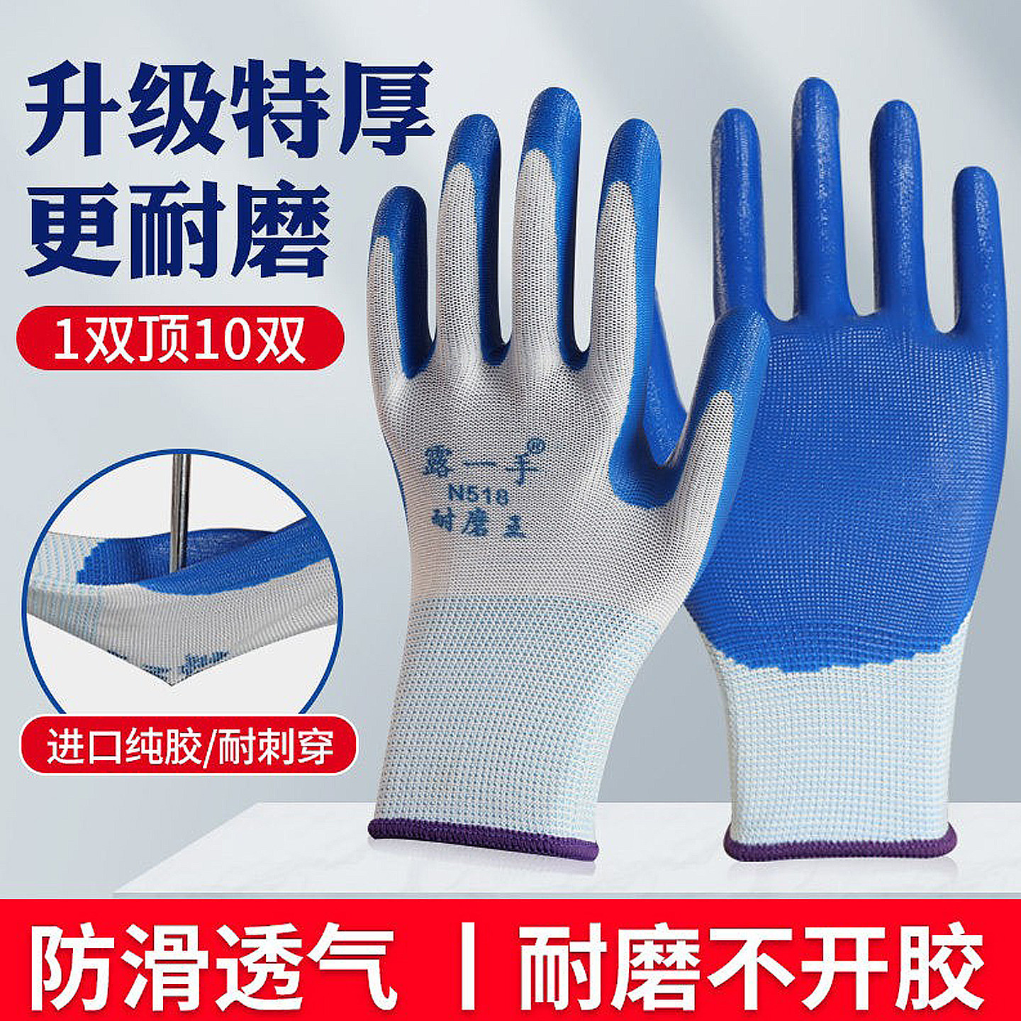 手套劳保耐磨工作丁腈橡胶乳胶防滑丁青带胶胶皮春夏劳动工地干活