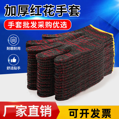 劳保手套耐磨工作汽修工地