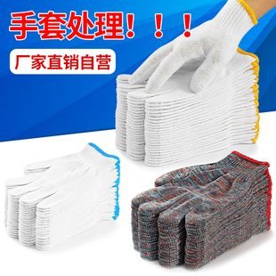 加厚白纱棉线男工地干活女汽修劳动 劳保手套耐磨工作防滑劳动薄款