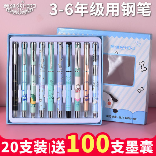 卡通儿童初学者正姿可替换墨囊