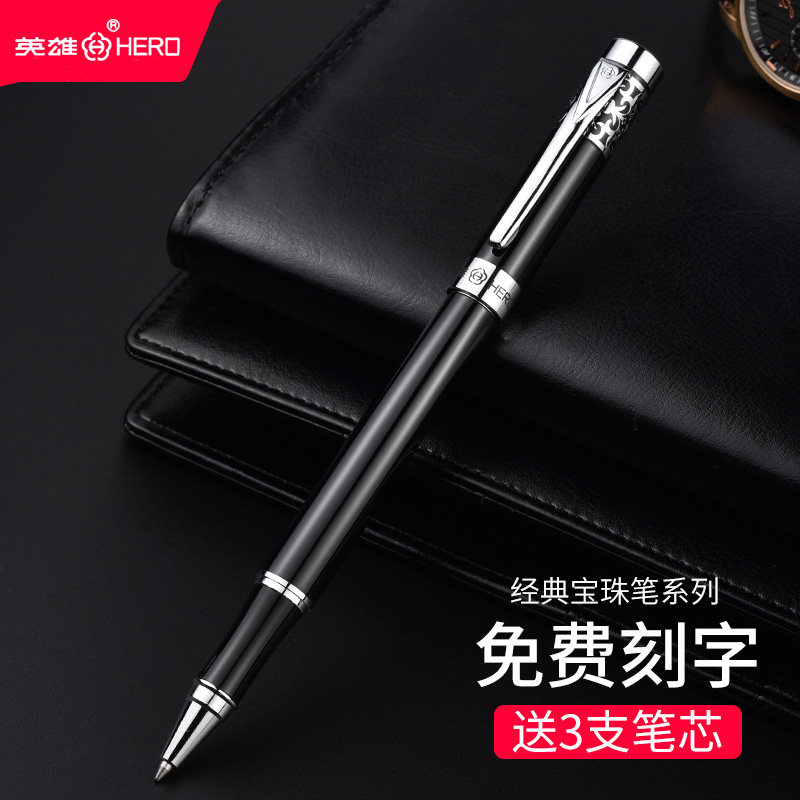 HERO/英雄牌7018签字笔商务高档宝珠笔金属重手感签单签名笔签约用水笔中性笔男士送礼礼品刻字企业定制logo