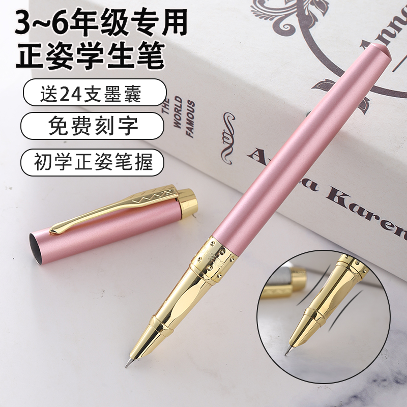 英雄钢笔墨囊学生用练字钢笔