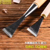 木工雕刻刀具木雕雕花手工刻刀木雕工具凿子平直刀小铲刀平刀单把