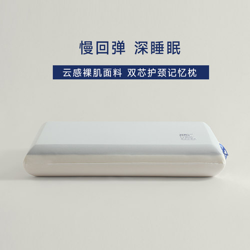 零压慢回弹记忆枕护颈椎助睡眠枕