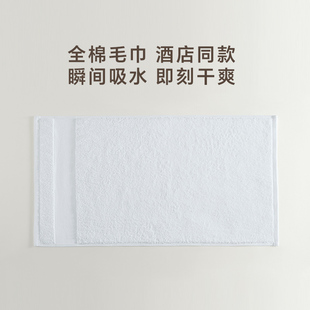 五星级酒店专用高档纯棉毛巾全棉成人家用吸水白色大浴巾加厚面巾