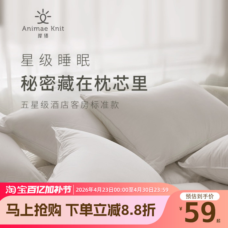 北岸纺织科技五星级酒店专用羽丝绒高枕头护颈椎成人羽丝棉软枕芯