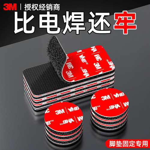 【3m强力魔术贴】进口品质