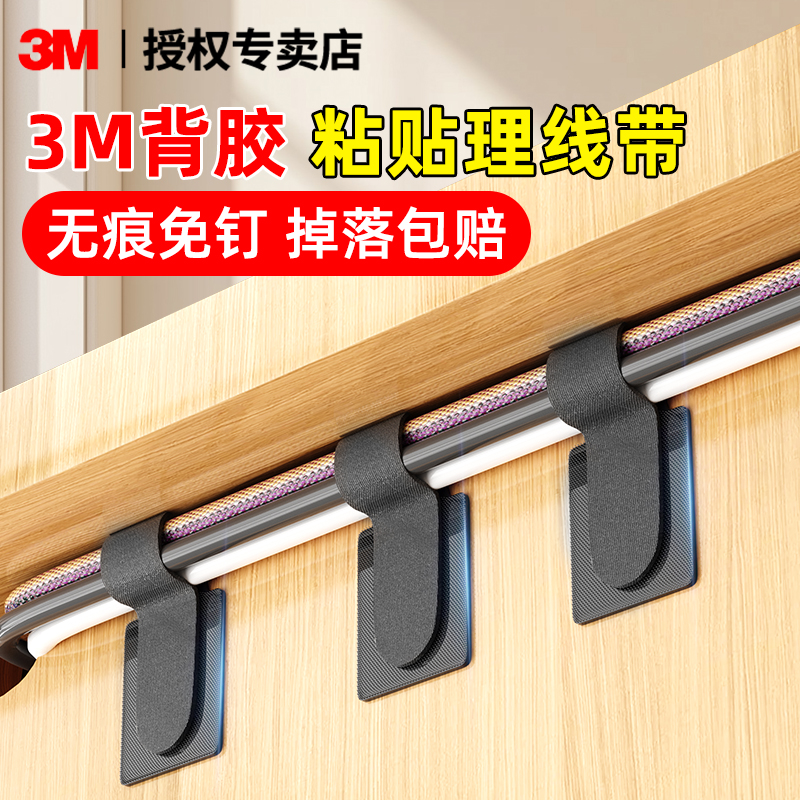 理线器桌面电线数据线固定器