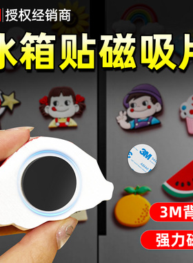 冰箱贴磁吸片DIY磁铁材料
