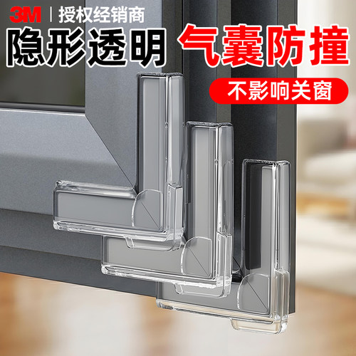 【断桥铝窗户专用】防碰头