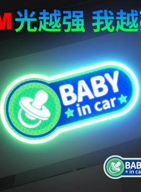 3M钻石级反光贴汽车电动车头盔遮挡划痕夜间防撞装饰贴babyincar