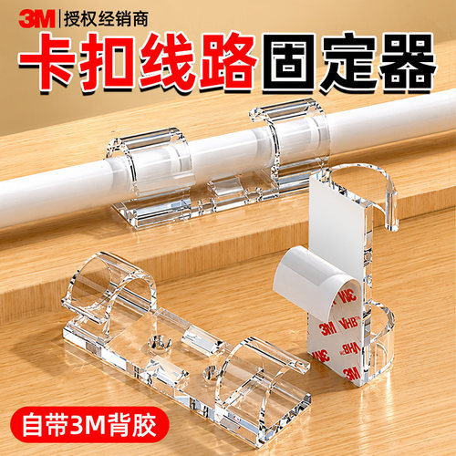 【3m线路固定器】粘贴牢固