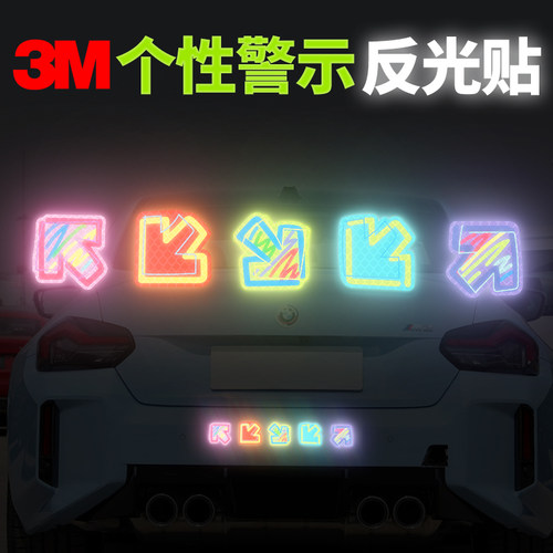 3m钻石级反光贴正品汽车电动车身贴头盔遮挡划痕夜间荧光防撞装饰