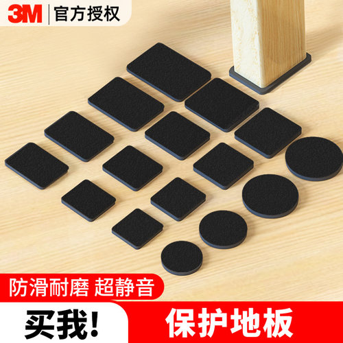 3m桌椅静音脚垫增高防滑保护套耐磨椅子沙发凳子桌椅腿家具防撞垫