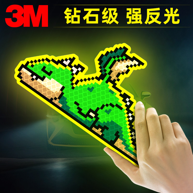 3m汽车反光贴个性创意装饰像素卡通贴纸遮挡电动车头盔夜光贴纸片