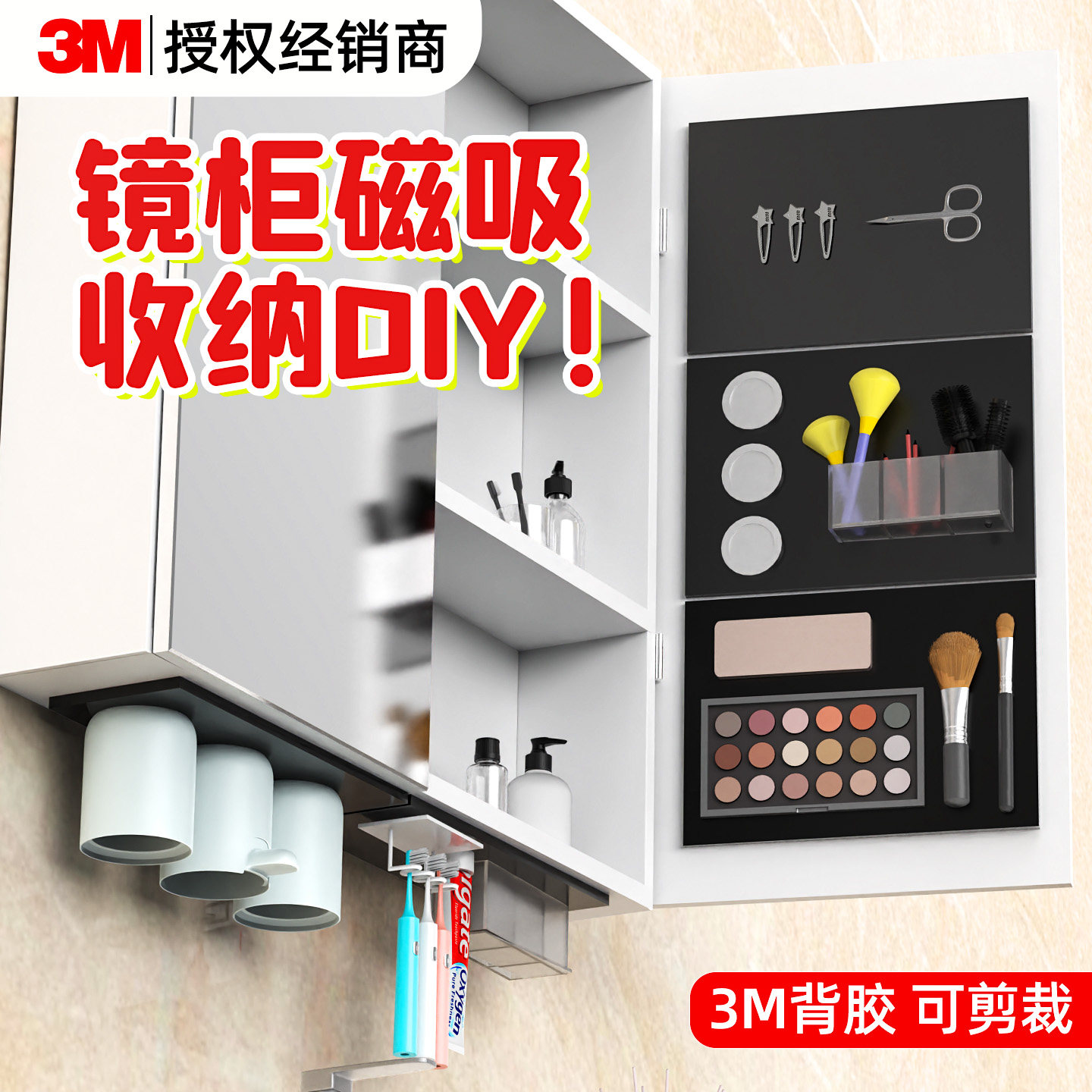 磁吸贴片3m背胶磁力贴软磁贴强力吸铁石镜柜下浴室柜漱口杯引磁片,电子元器件市场,吸铁石/磁铁/强磁/巴克球,淘宝优惠券,粉丝福利购,淘宝优惠卷