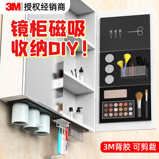磁吸贴片3m背胶磁力贴软磁贴强力吸铁石镜柜下浴室柜漱口杯引磁片