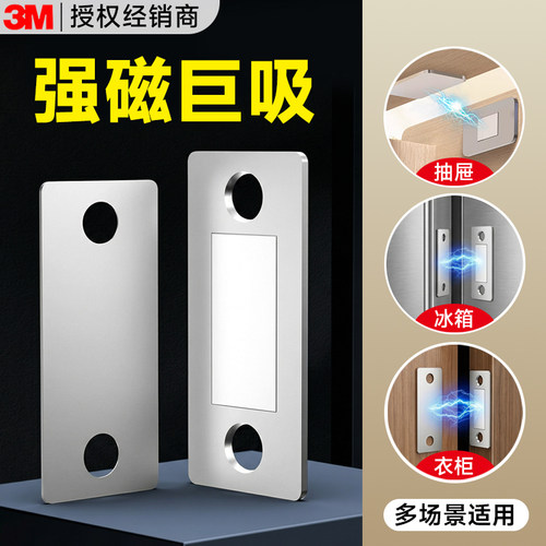 【3m背胶】升级强磁多场景适用