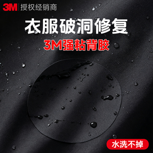衣服羽绒服补丁贴自粘免缝专用布贴破洞隐形修补无痕贴高端修复贴