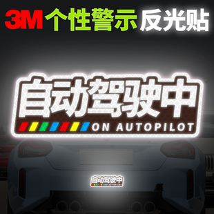 车贴电动汽车专用高级感车身创意贴纸夜间荧光钻石级 3m反光贴正品