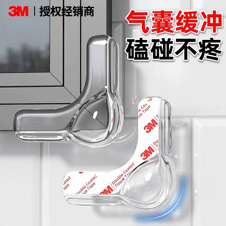【加厚缓冲大气囊】磕碰不疼图片