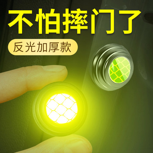 3M车门减震缓冲垫片反光