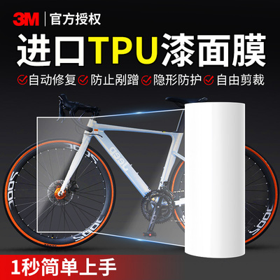 3m摩托车隐形车衣tpu车身漆面保护膜透明抛光修复防刮防撞犀牛皮