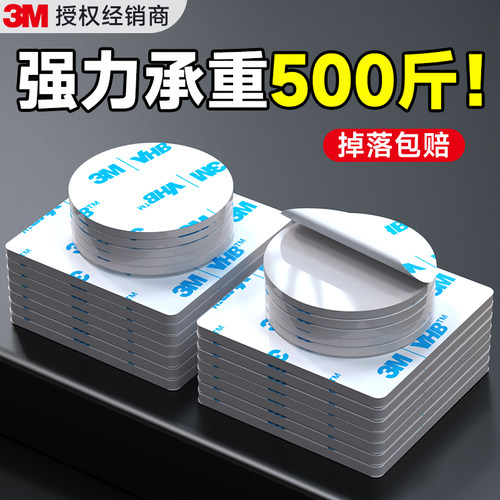 【3m新款升级强粘】强力承重