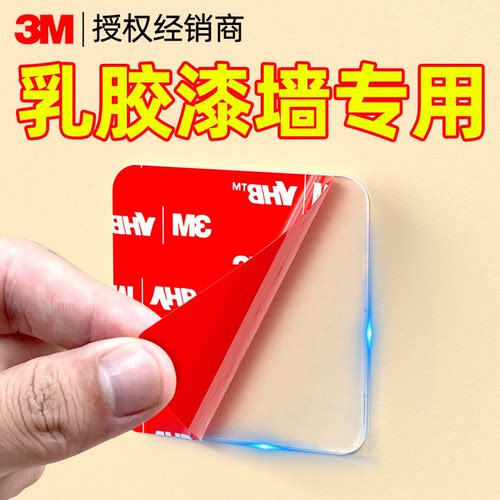 乳胶漆墙专用胶不伤墙无痕胶