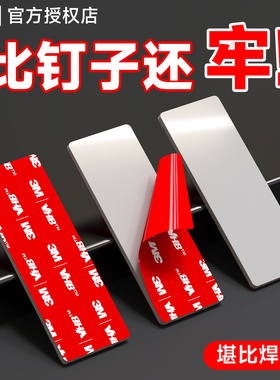 3m强力双面胶高粘度超强无痕胶不留痕汽车专用防水耐高温胶带粘插排固定墙面VHB泡棉圆形胶贴加厚地毯固定贴