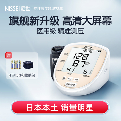 日本NISSEI原装机芯欧洲权威认证