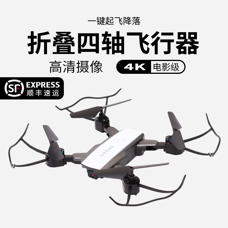 遥控飞机四轴飞行器儿童玩具