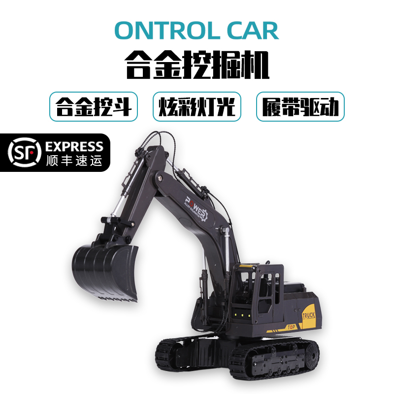 遥控车玩具挖掘机工程车