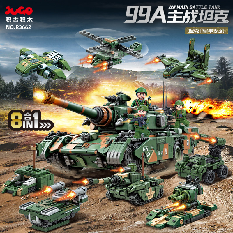 99A式主战坦克8合1儿童益智拼搭玩具战地军事积木男孩生日送礼物,玩具/童车/益智/积木/模型,普通塑料积木,淘宝优惠券,粉丝福利购,淘宝优惠卷