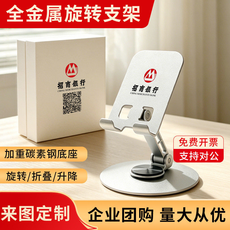 全金属手机支架可升降折叠通用