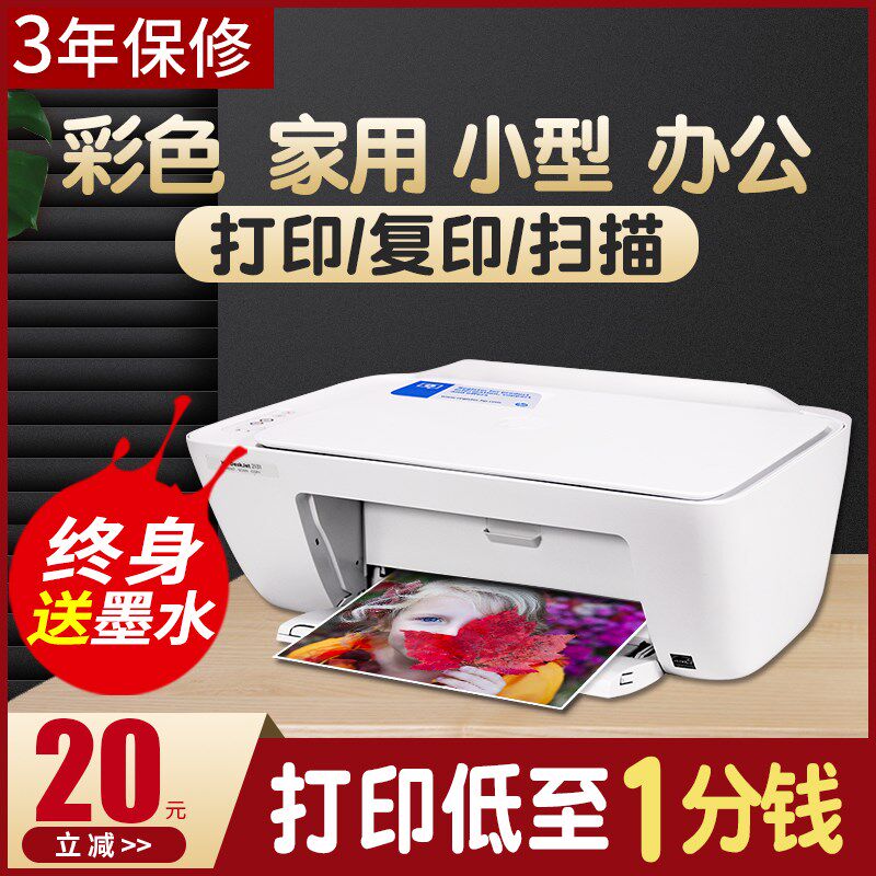 hp2131打印机家用小型学生彩色无线照片喷墨复印件扫描一体机