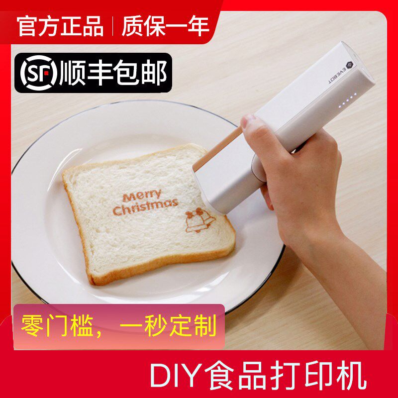 咖啡厅用3d打印机喷印笔手持diy食品打印机3d咖啡拉花喷墨水盒图案打印