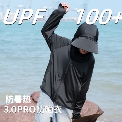 UPF50+儿童冰丝防晒衣男女大童